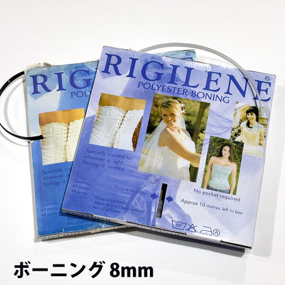 【 ULTRAMOD R4224 ボーン 8mm ホワイト 】 ボーニング 8mm ボーン 縫製用 ポリエステルボーニング