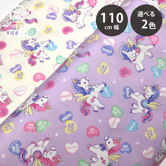 ユニコーン柄の生地