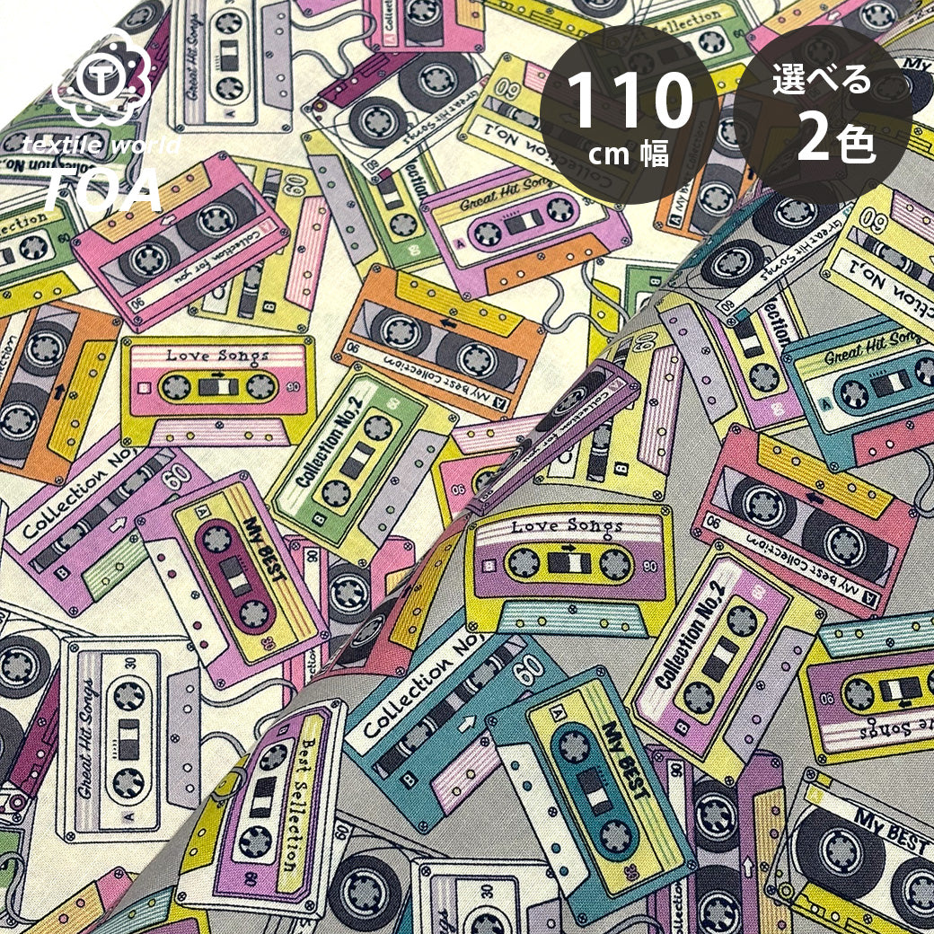 カセットテープ柄の生地