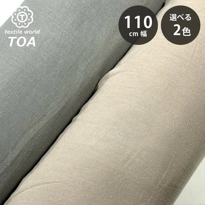 生地 【 ウォッシュドコットン サンド 】 110cm巾 綿100％ ワッシャー加工 洗いざらし ソフト風合い