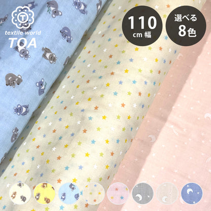 生地【Wガーゼ コアラ　スカイ】ガーゼ生地 ガーゼ ベビー 男の子 女の子 ふんわり やわらか コットン100％ コアラ