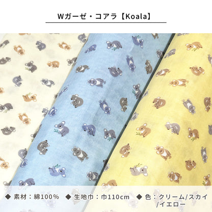 生地【Wガーゼ コアラ　クリーム 】ガーゼ生地 ガーゼ ベビー 男の子 女の子 ふんわり やわらか コットン100％ コアラ