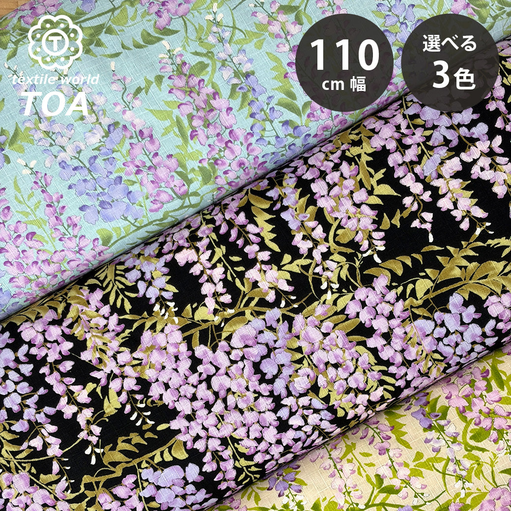 生地 【 サザンクロスPT 藤の花 水色】 110cm巾 綿100％ 藤の花柄 和柄
