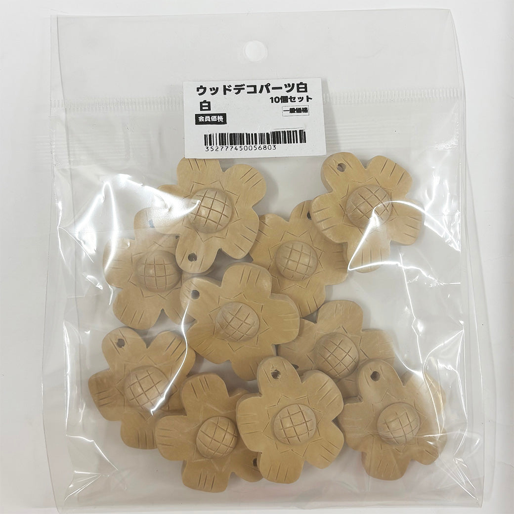【 ウッドデコパーツ 10個セット 白 】 ウッドパーツ デコパーツ ウッドビーズ 木製 花
