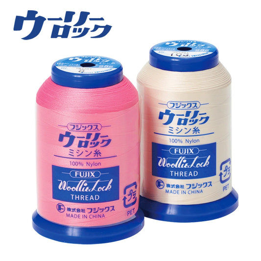 ミシン糸【 フジックス ウーリーロックミシン糸 25g 】 フジックス ロックミシン ウーリー加工糸 縁がかり 振り糸 飾り縫い
