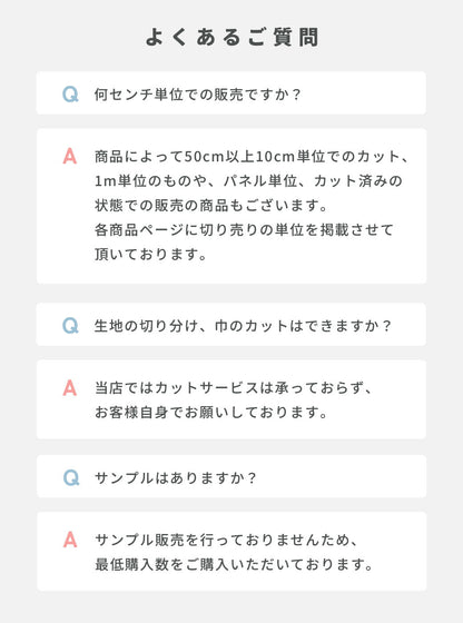 よくある質問