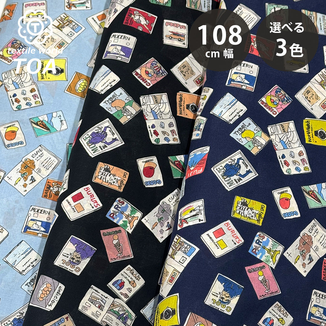 生地 【 60ローンプリント 雑誌 スカイ 】 ローン生地 108cm巾 綿生地 綿 コットン 綿100％ 雑誌 本 雑誌モチーフ